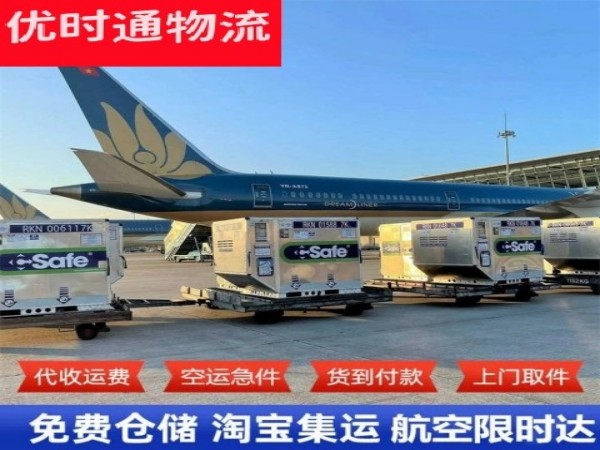 乌烈镇到太原空运加急专线